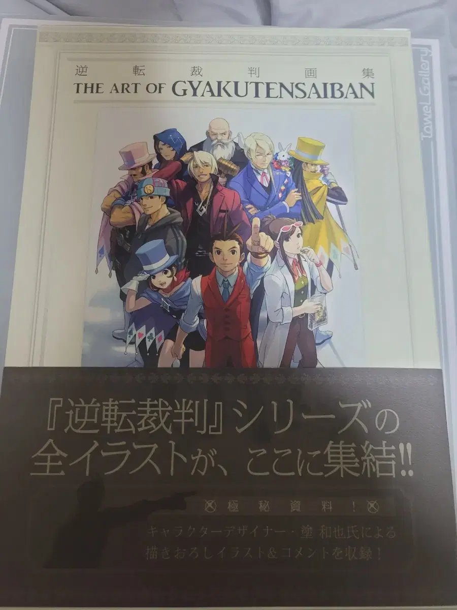 역전재판4 The art of gyakuten saiban